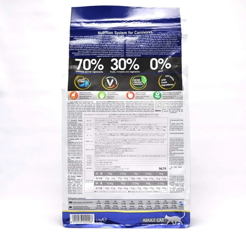 Farmina Natural and Delicious Lamb Grain-Free Formula Dry Cat Food, 3.3-Pound