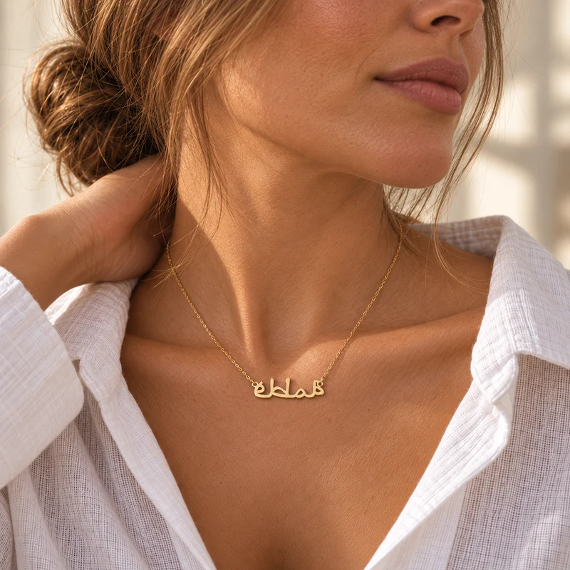 Collar de Oro 18K con Nombre en Árabe